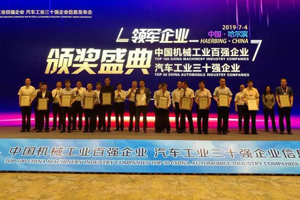 再次登榜|卫华蝉联中国机械百强