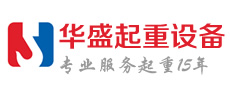 卫华集团起重机